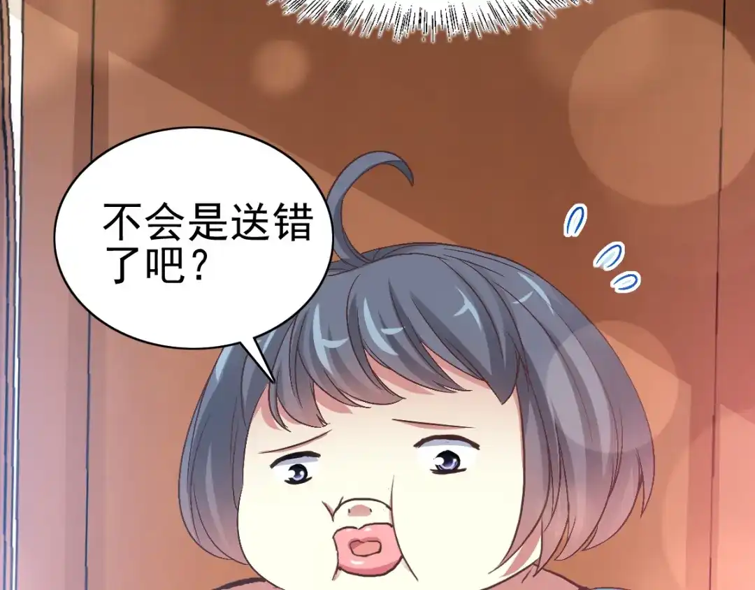 《赤色四叶草》第119话 完美身材（2） 第16页