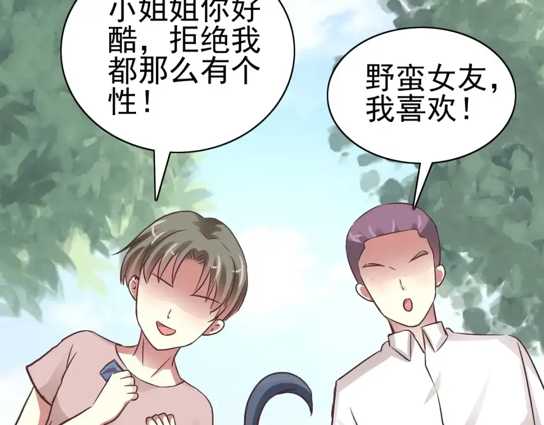 《赤色四叶草》第119话 完美身材（2） 第104页