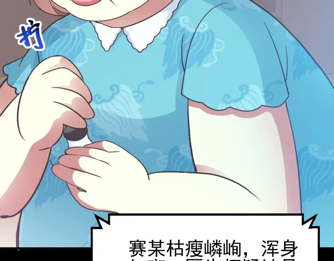 《赤色四叶草》第119话 完美身材（2） 第36页