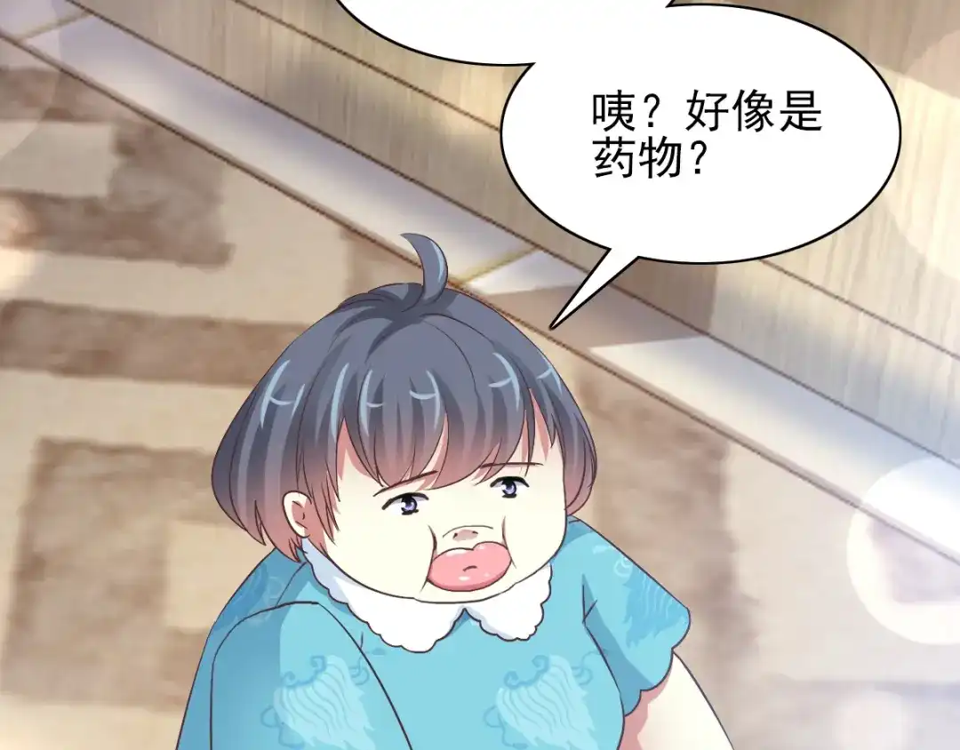 《赤色四叶草》第119话 完美身材（2） 第29页