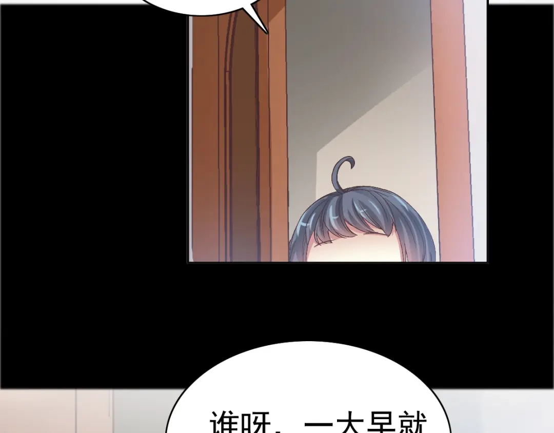 《赤色四叶草》第119话 完美身材（2） 第3页