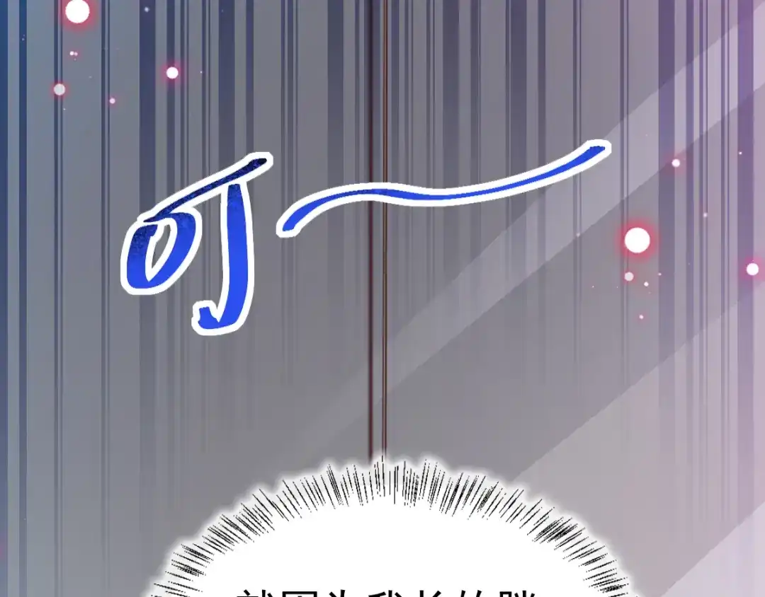 《赤色四叶草》第119话 完美身材（2） 第77页