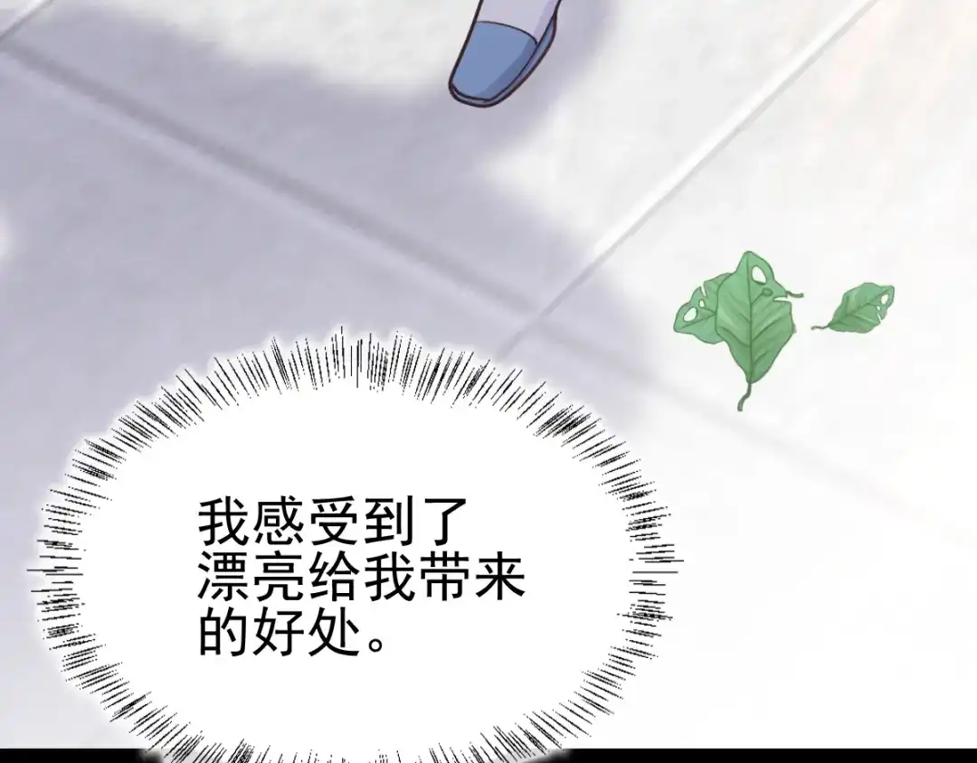 《赤色四叶草》第119话 完美身材（2） 第110页