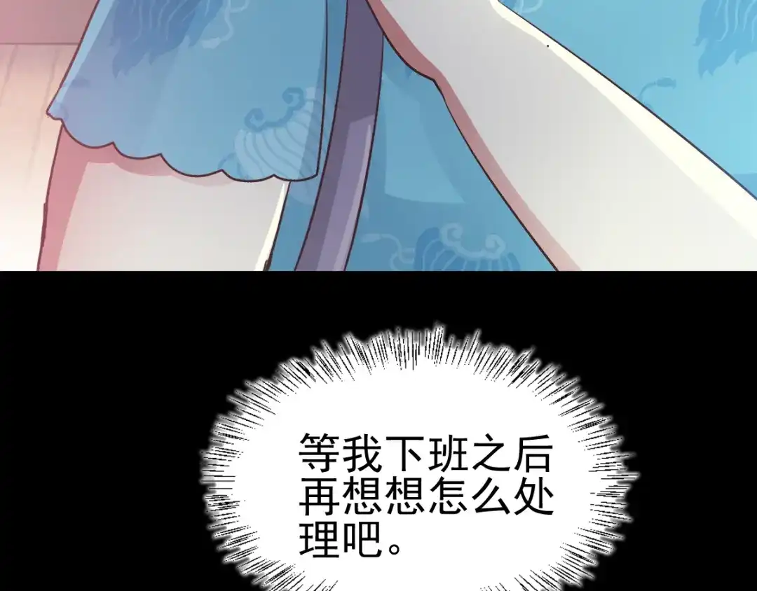 《赤色四叶草》第119话 完美身材（2） 第48页