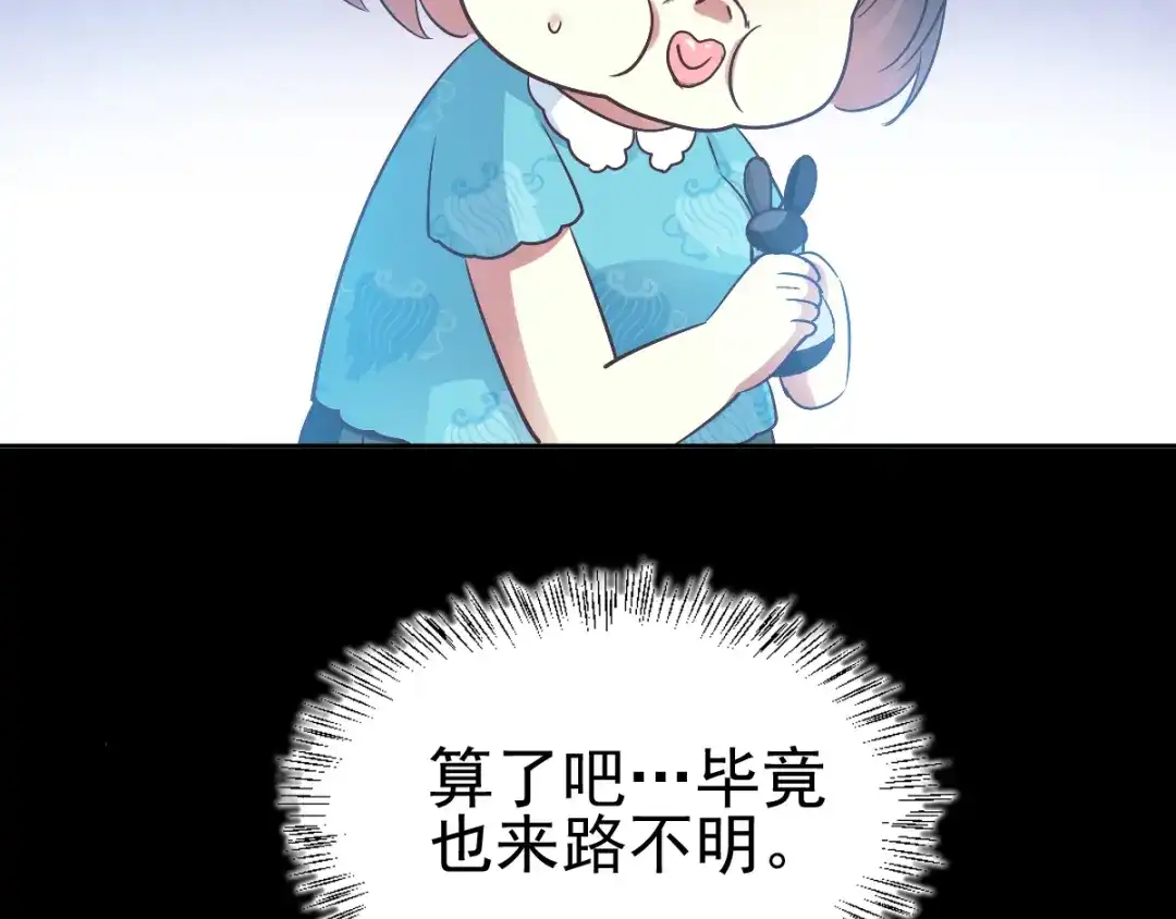 《赤色四叶草》第119话 完美身材（2） 第45页