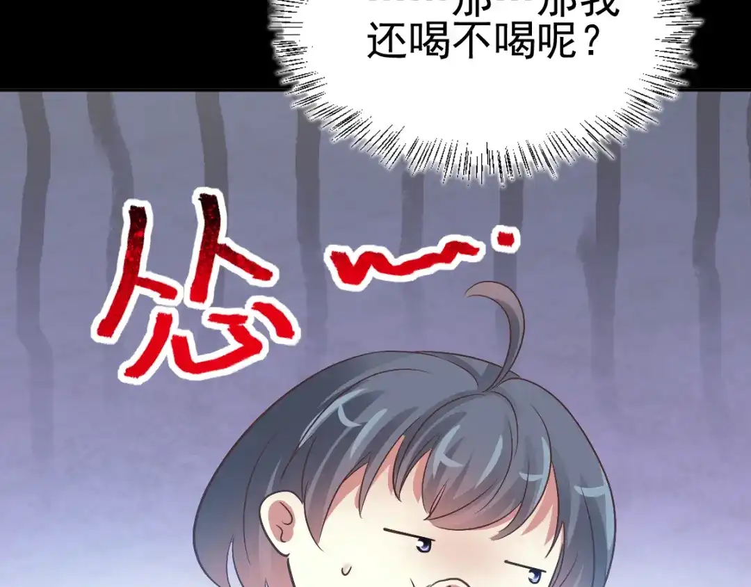 《赤色四叶草》第119话 完美身材（2） 第44页