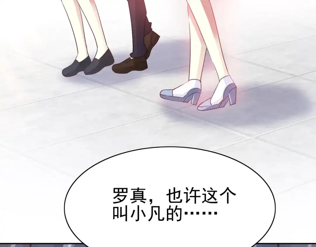 《赤色四叶草》第119话 完美身材（2） 第123页