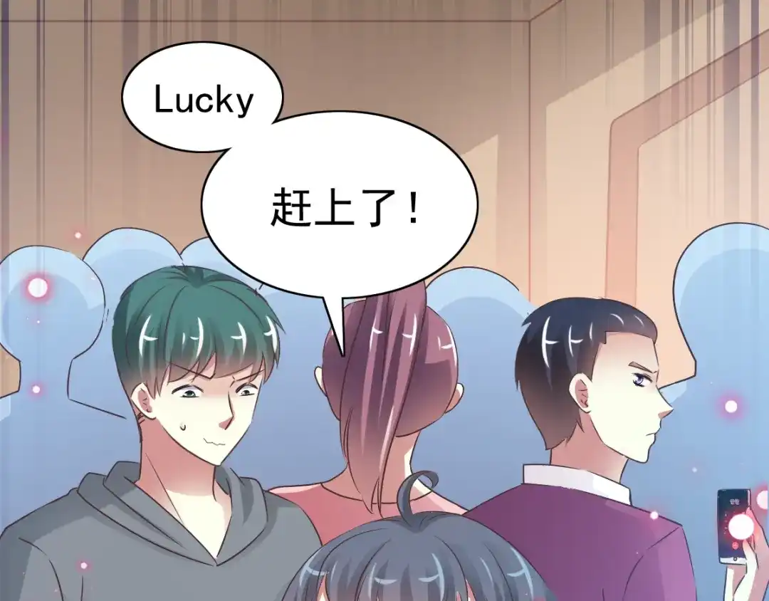 《赤色四叶草》第119话 完美身材（2） 第54页