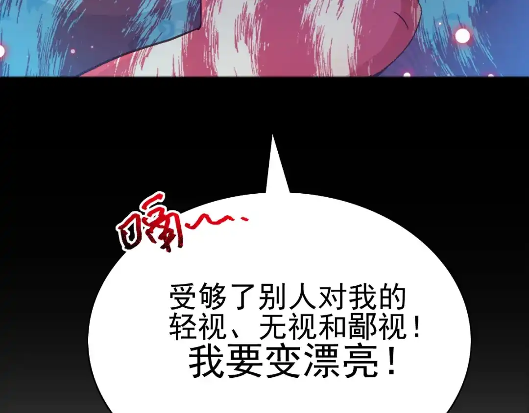 《赤色四叶草》第119话 完美身材（2） 第92页