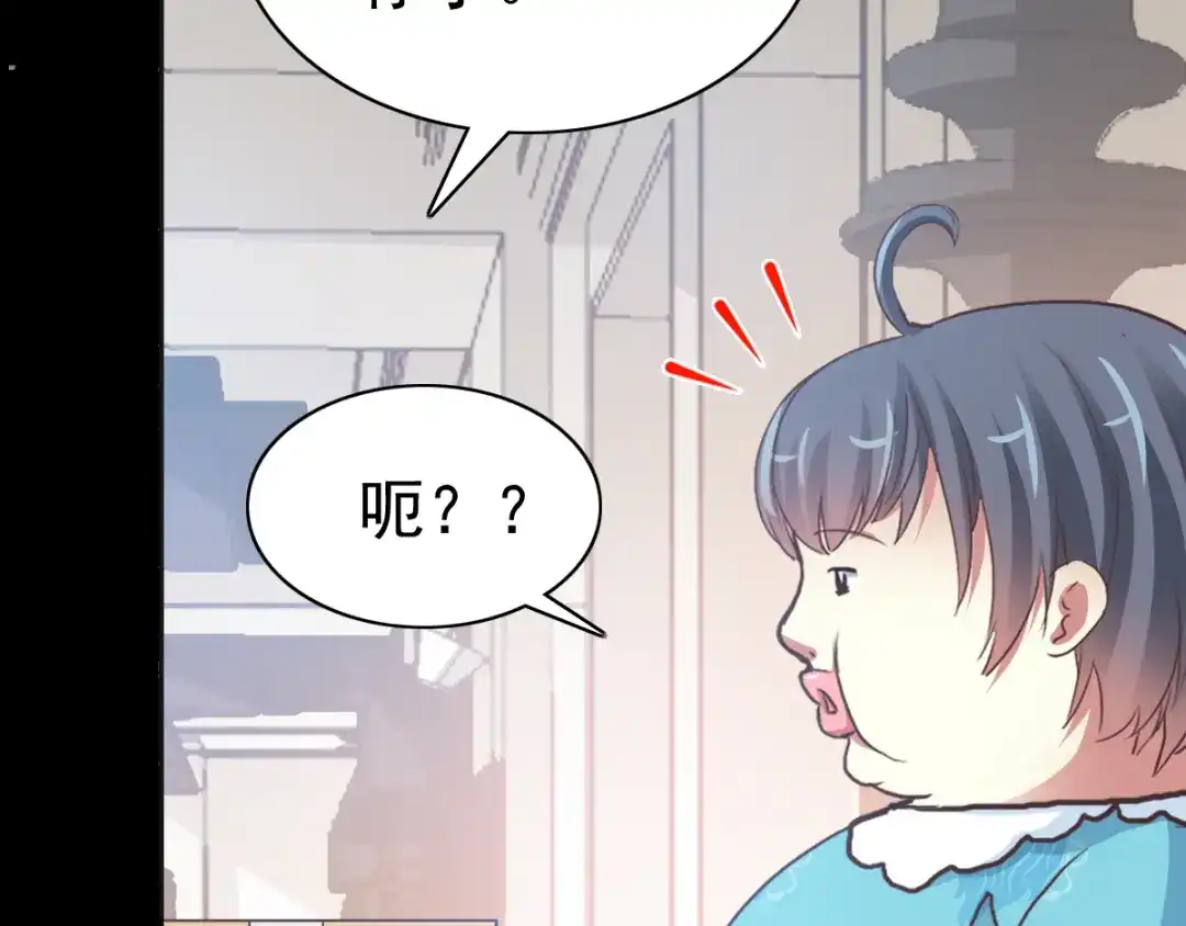 《赤色四叶草》第119话 完美身材（2） 第7页