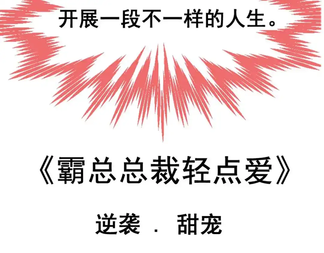 《赤色四叶草》第119话 完美身材（2） 第158页