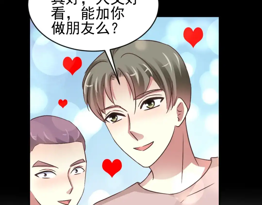 《赤色四叶草》第119话 完美身材（2） 第98页