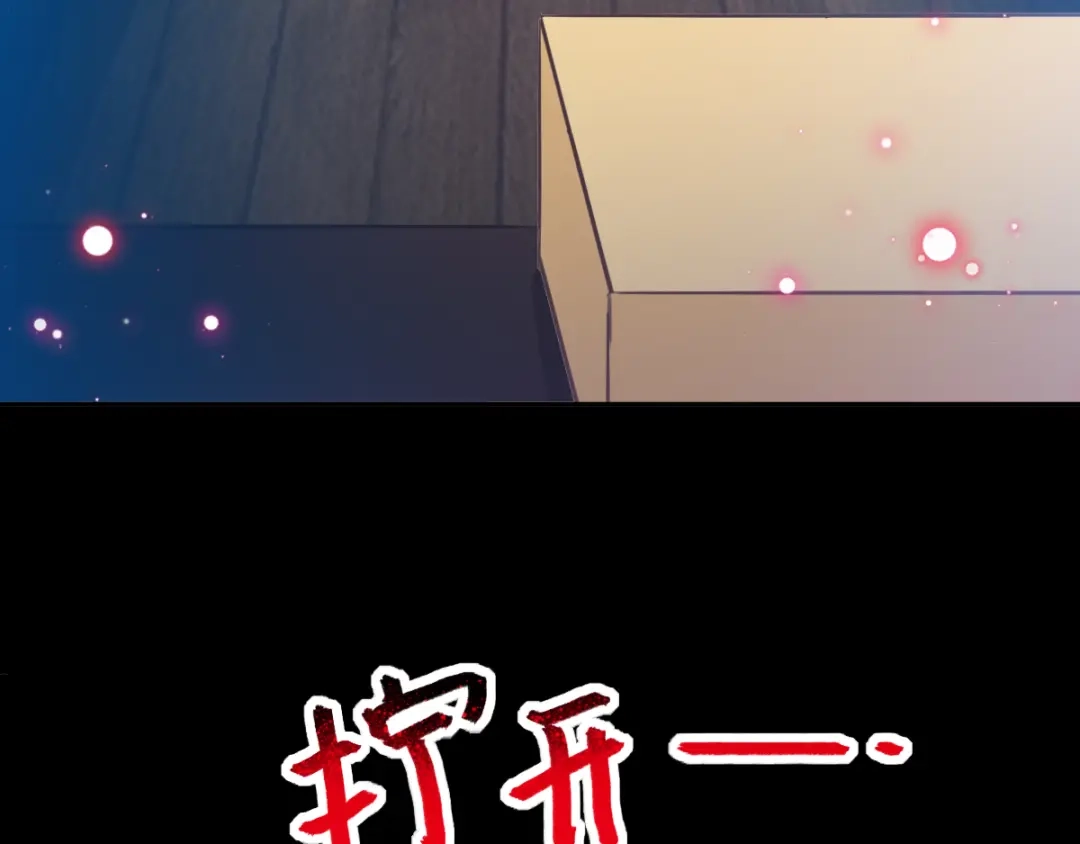 《赤色四叶草》第119话 完美身材（2） 第85页