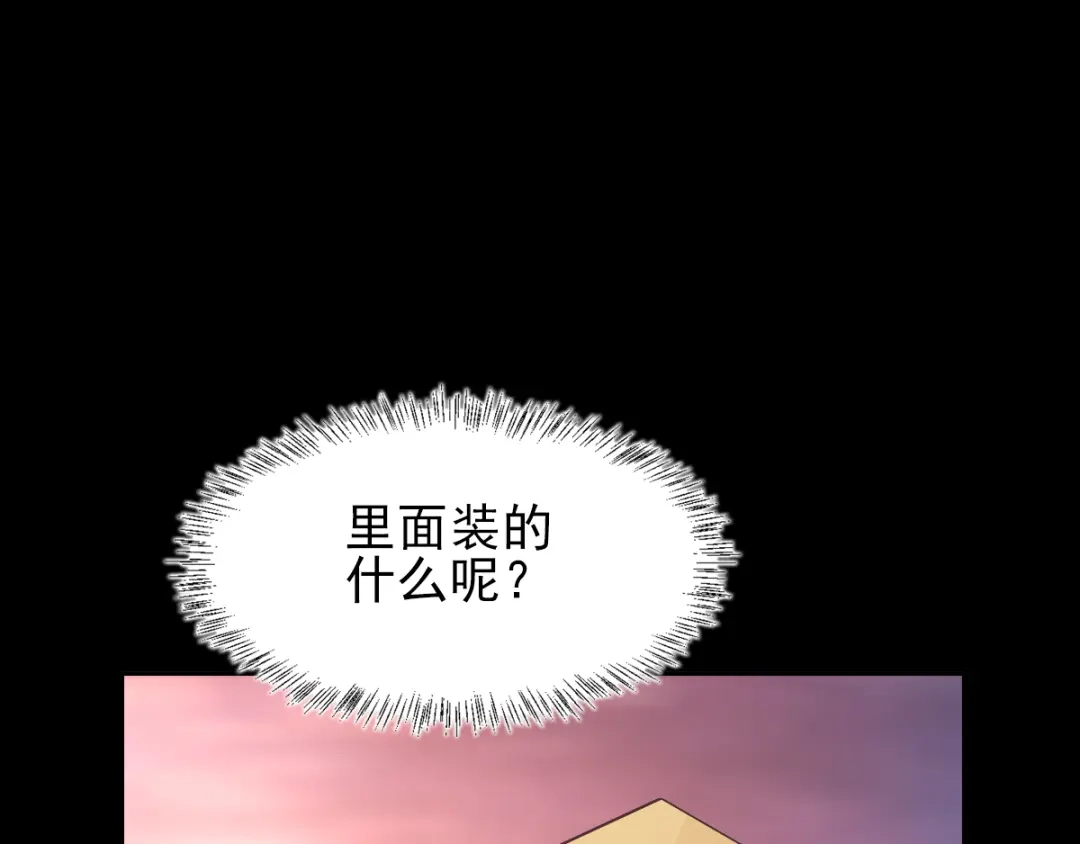 《赤色四叶草》第119话 完美身材（2） 第27页
