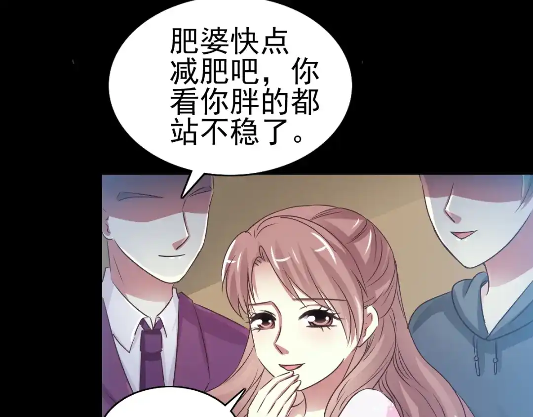 《赤色四叶草》第119话 完美身材（2） 第71页
