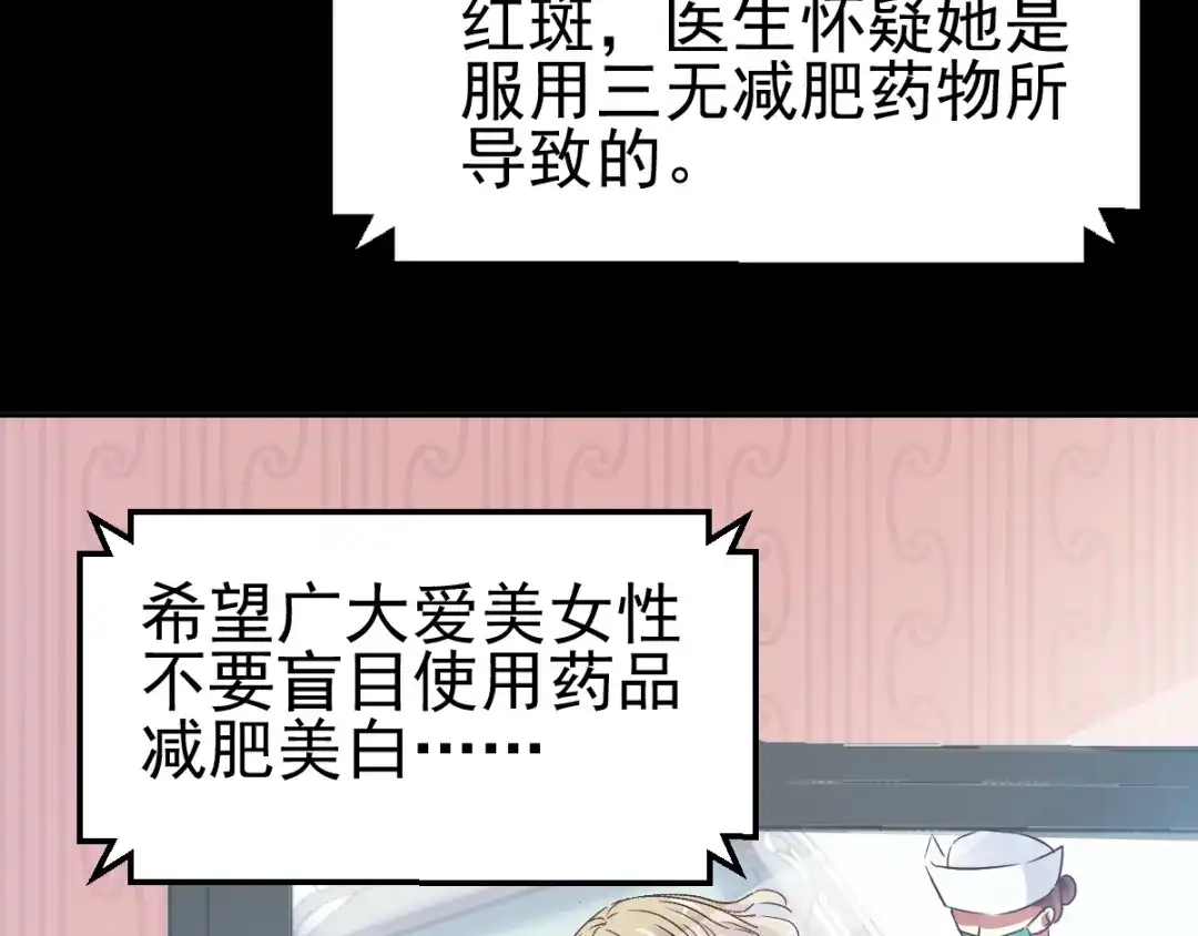 《赤色四叶草》第119话 完美身材（2） 第37页