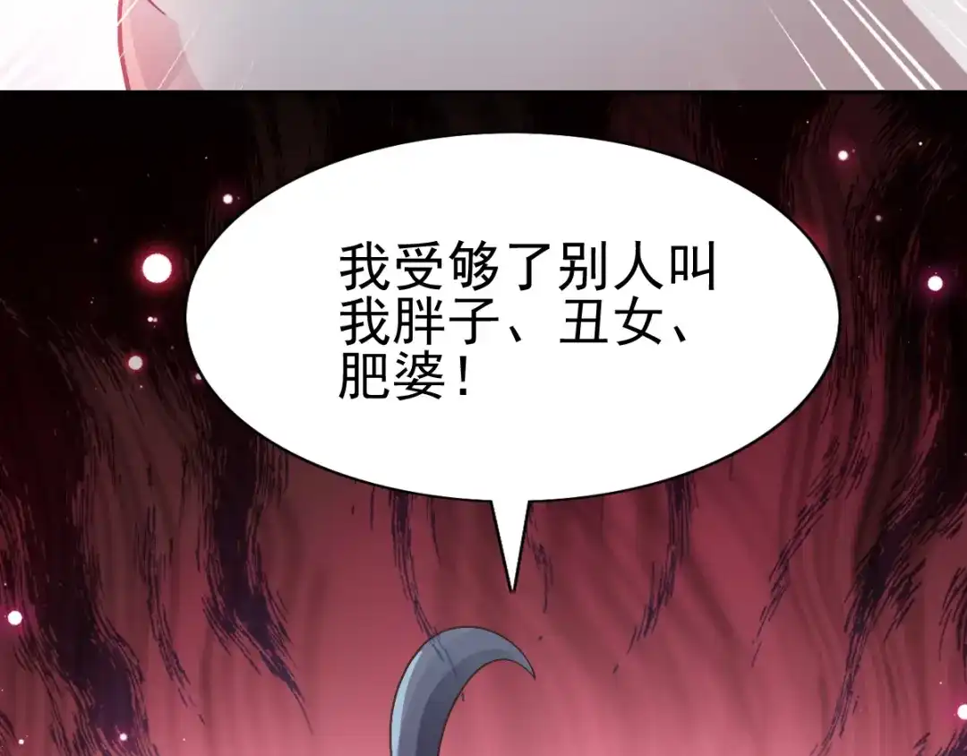 《赤色四叶草》第119话 完美身材（2） 第89页