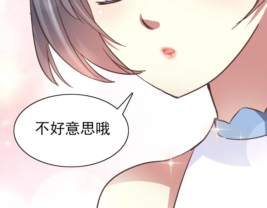 《赤色四叶草》第119话 完美身材（2） 第101页