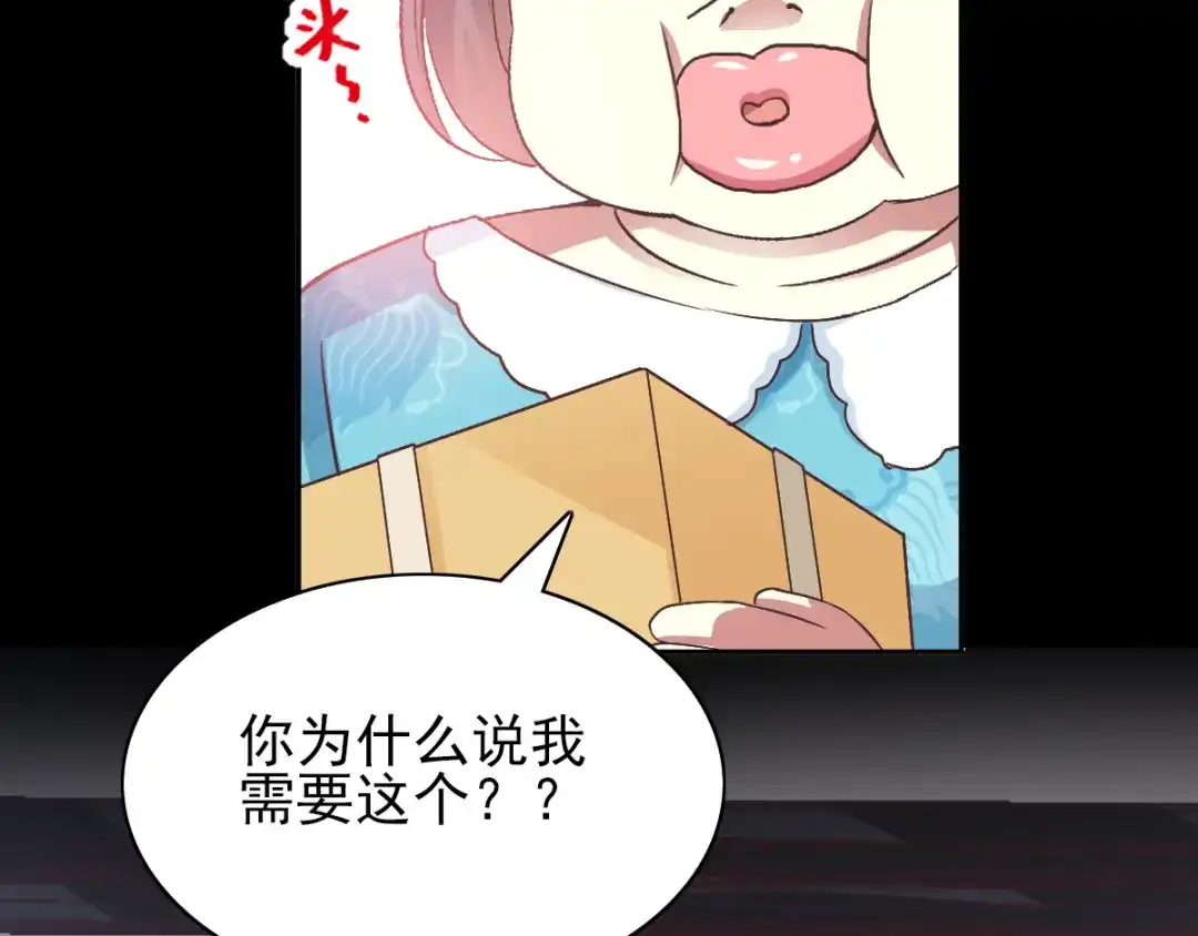 《赤色四叶草》第119话 完美身材（2） 第20页