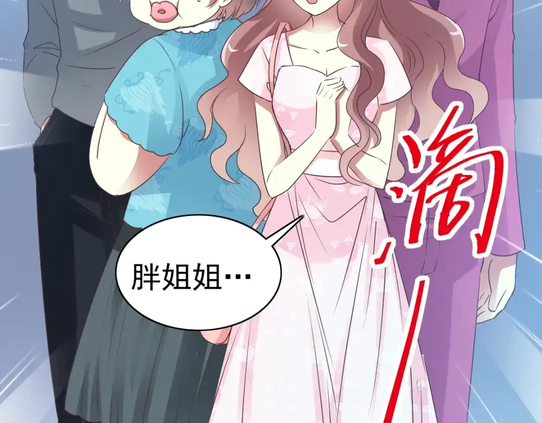《赤色四叶草》第119话 完美身材（2） 第61页