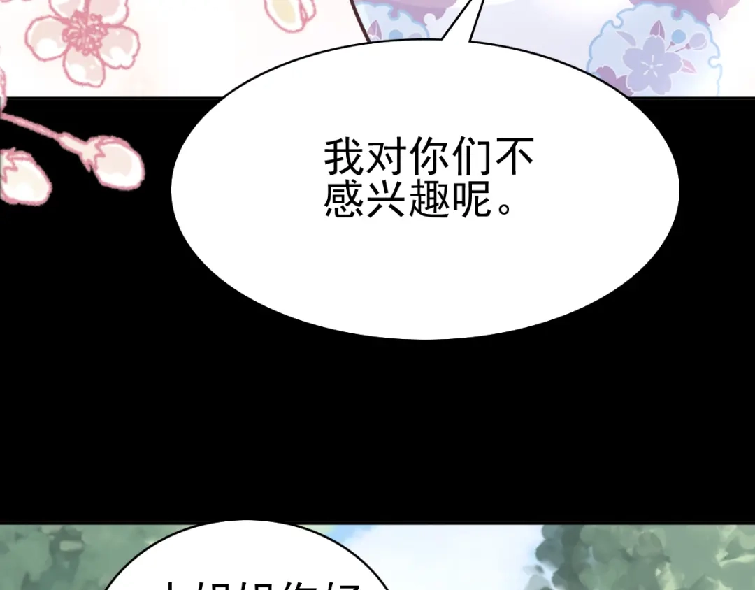 《赤色四叶草》第119话 完美身材（2） 第103页