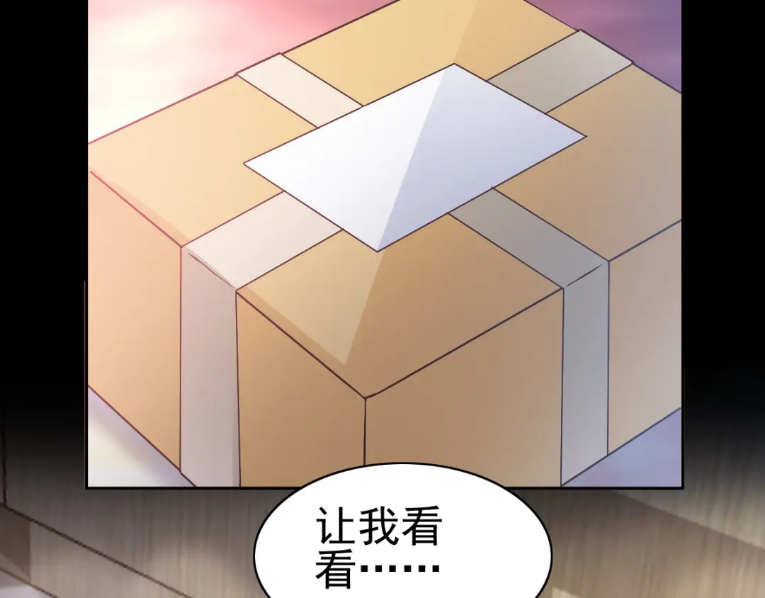 《赤色四叶草》第119话 完美身材（2） 第28页