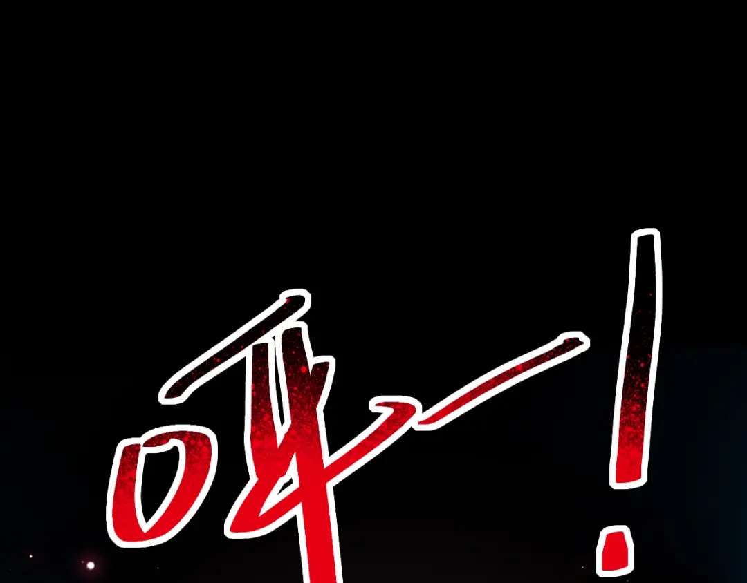 《赤色四叶草》第119话 完美身材（2） 第82页
