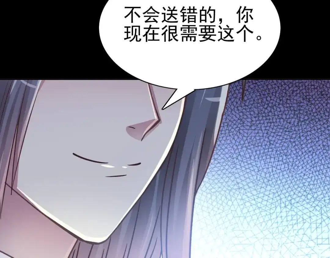 《赤色四叶草》第119话 完美身材（2） 第18页