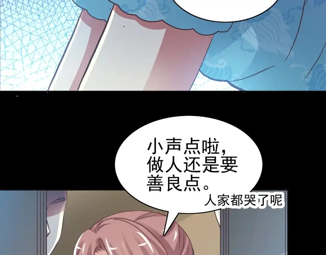 《赤色四叶草》第119话 完美身材（2） 第74页