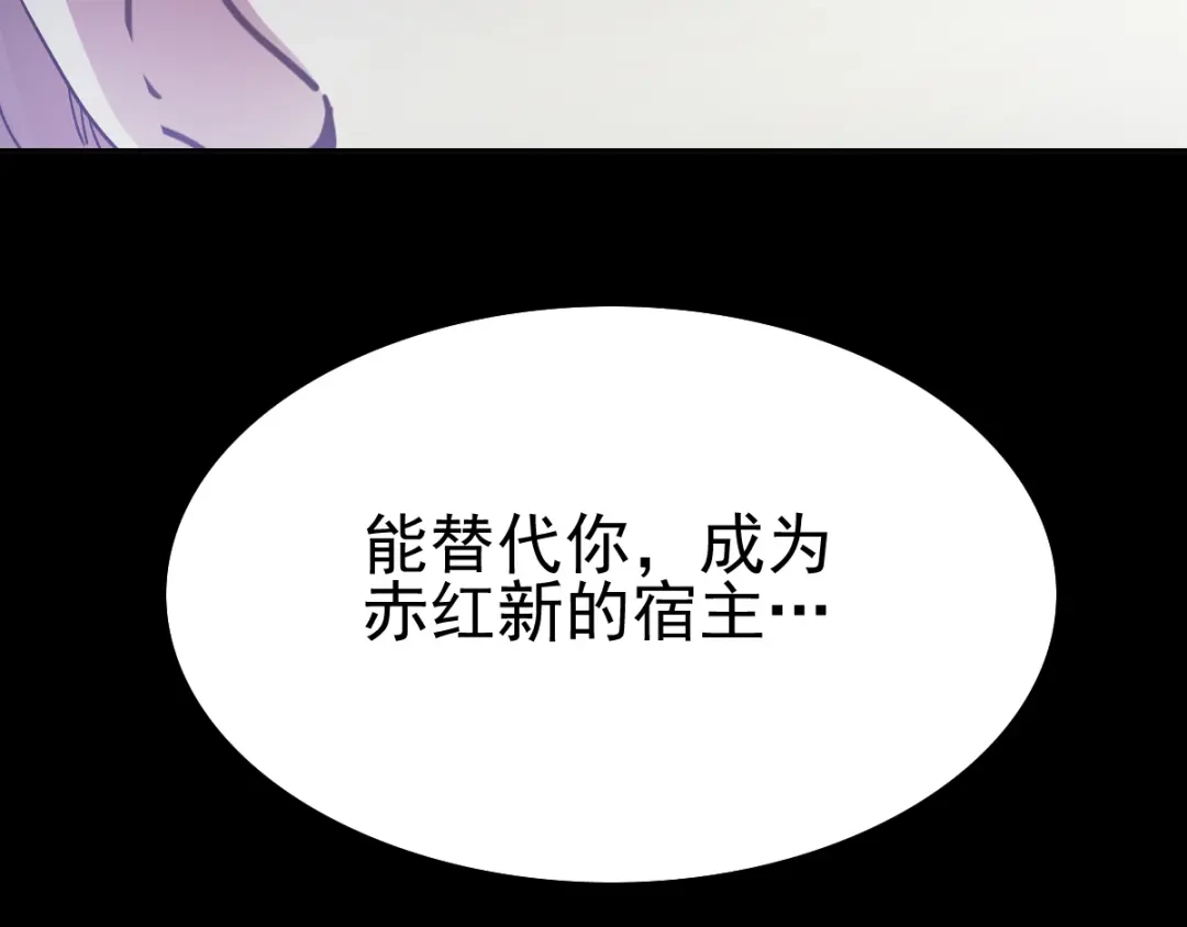《赤色四叶草》第119话 完美身材（2） 第125页