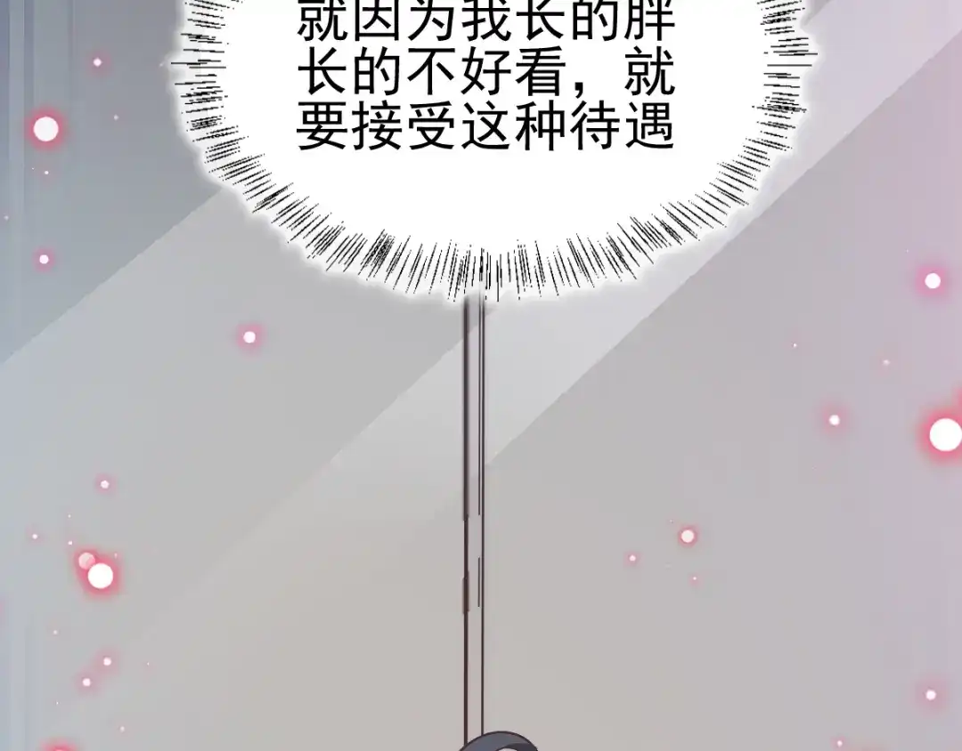 《赤色四叶草》第119话 完美身材（2） 第78页