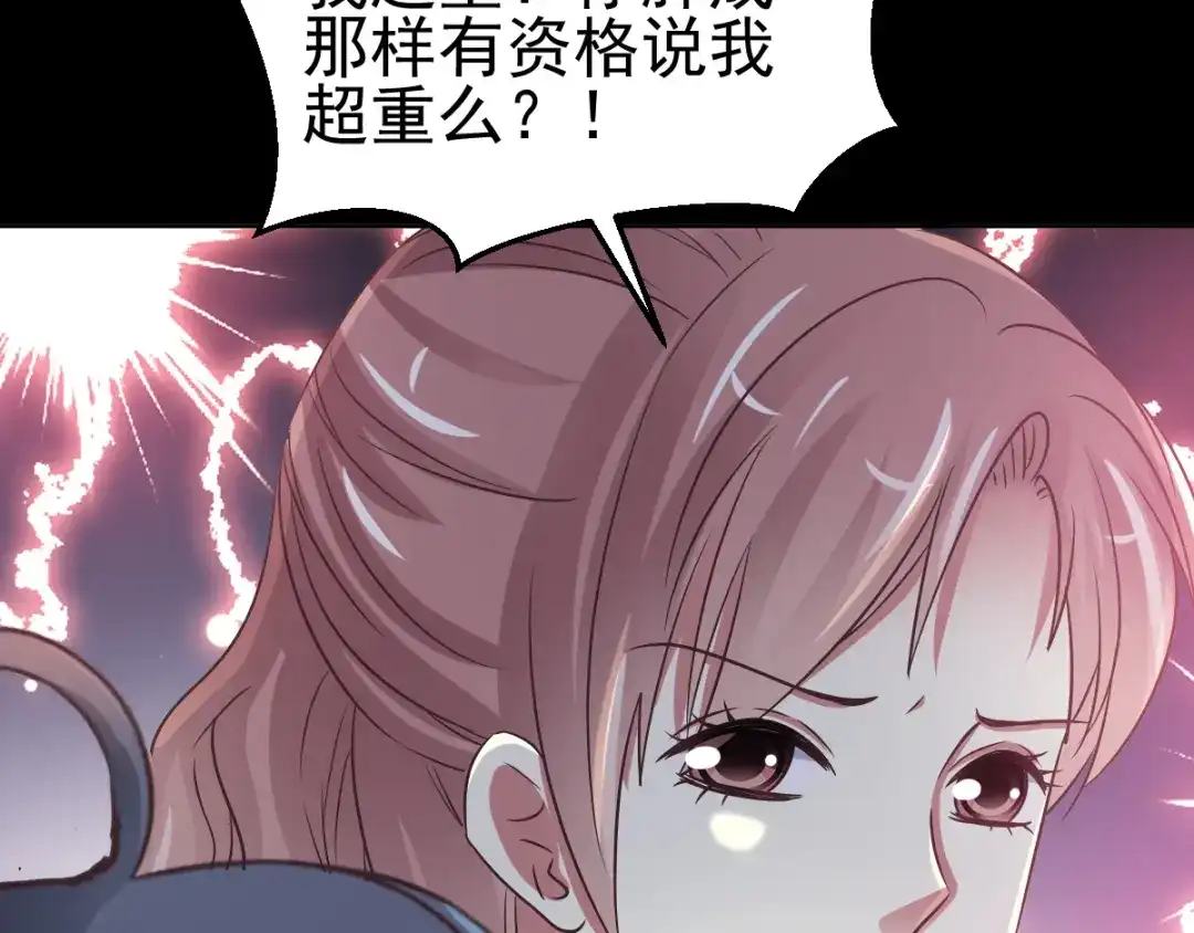 《赤色四叶草》第119话 完美身材（2） 第65页