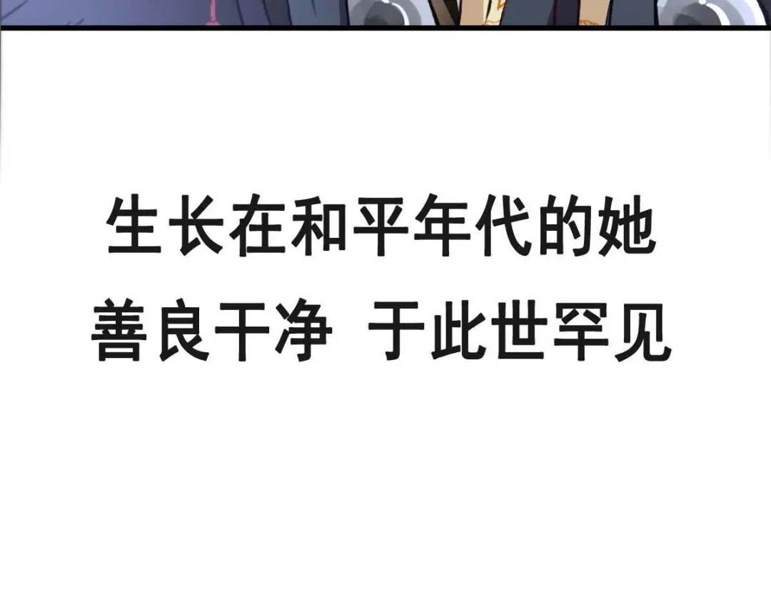 《赤色四叶草》第119话 完美身材（2） 第136页