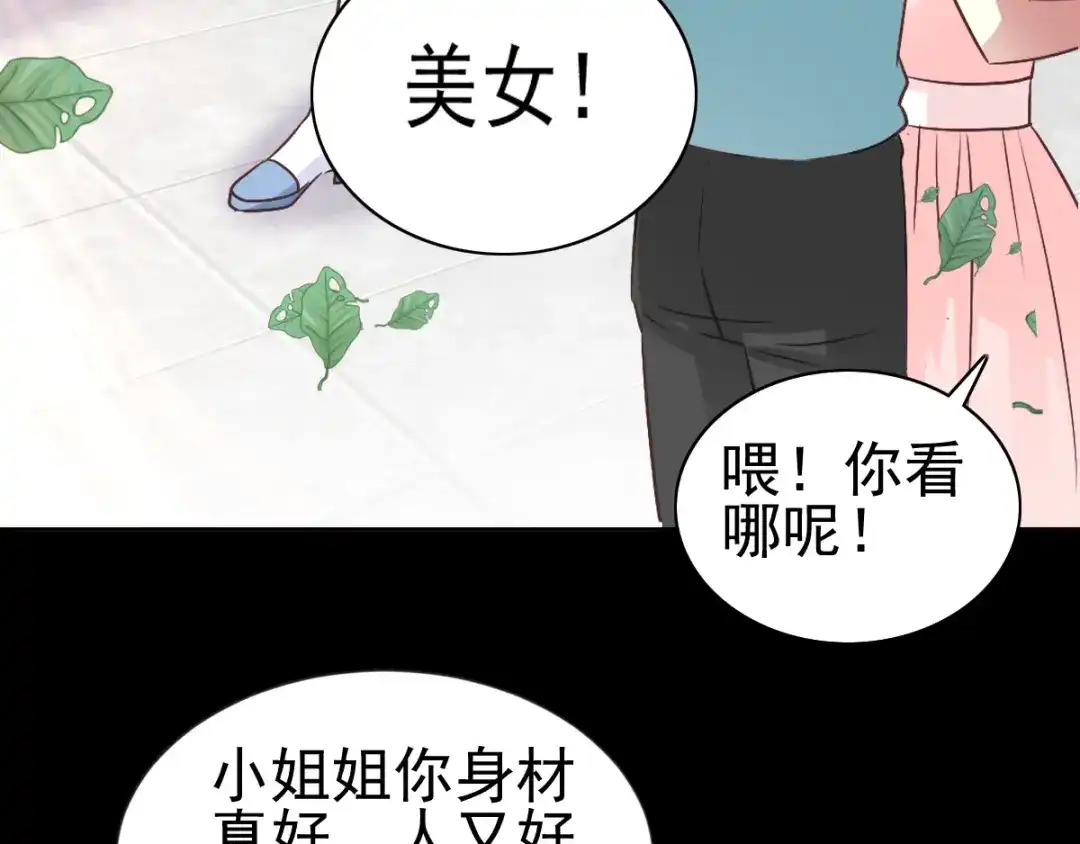 《赤色四叶草》第119话 完美身材（2） 第97页