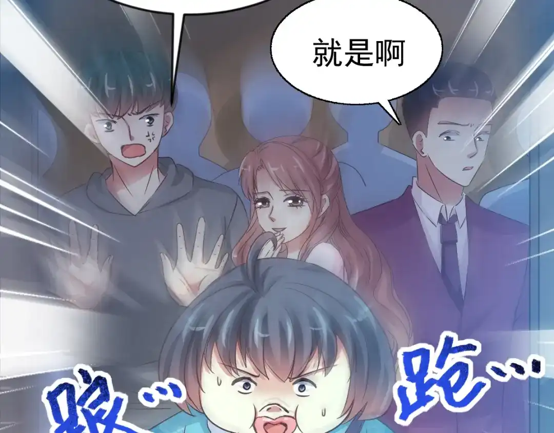《赤色四叶草》第119话 完美身材（2） 第69页