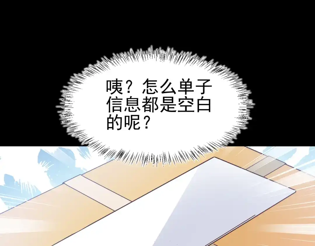 《赤色四叶草》第119话 完美身材（2） 第14页