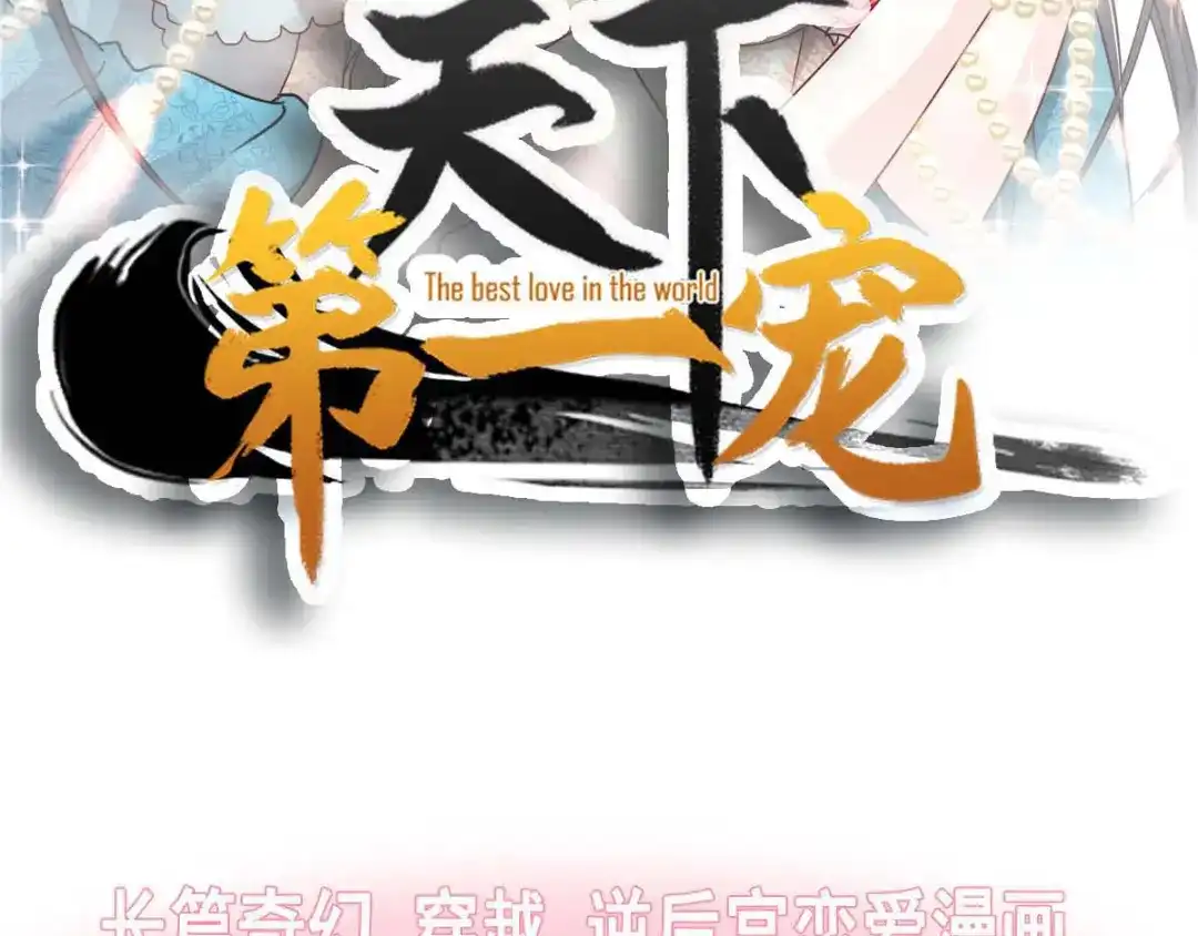 《赤色四叶草》第119话 完美身材（2） 第145页