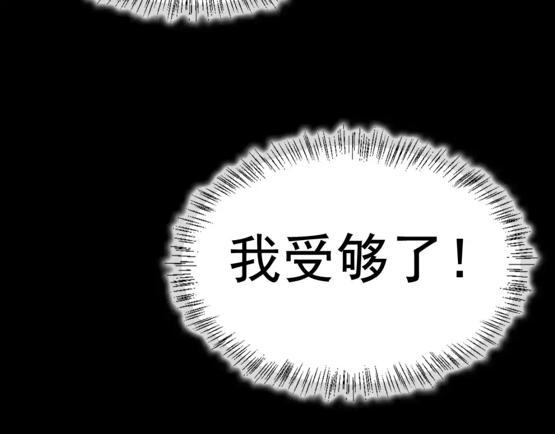 《赤色四叶草》第119话 完美身材（2） 第81页