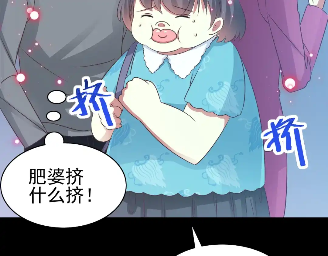 《赤色四叶草》第119话 完美身材（2） 第55页