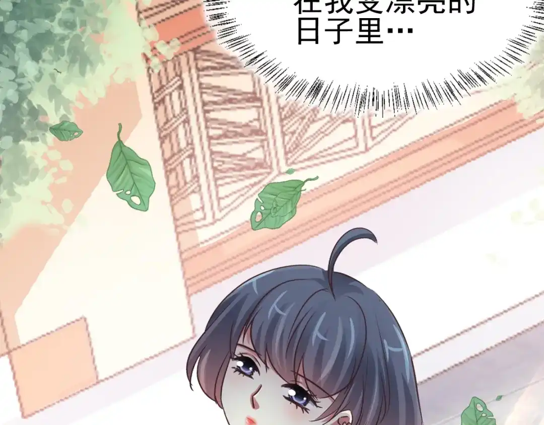 《赤色四叶草》第119话 完美身材（2） 第107页