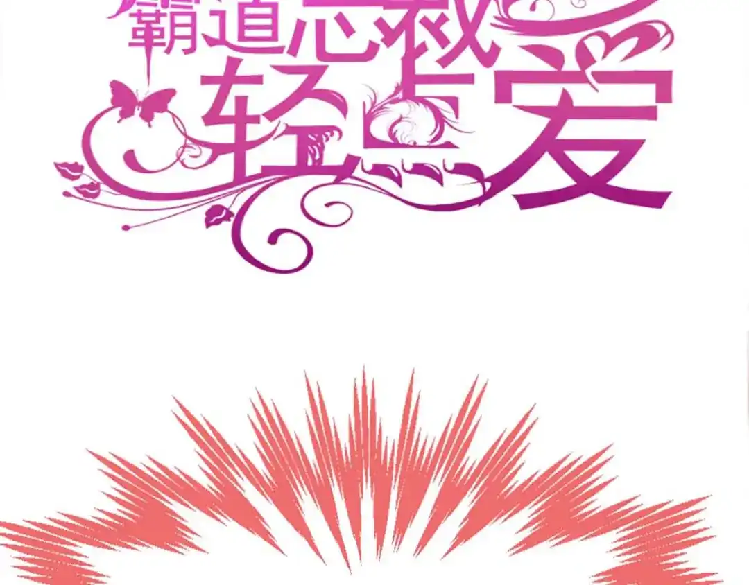 《赤色四叶草》第119话 完美身材（2） 第157页