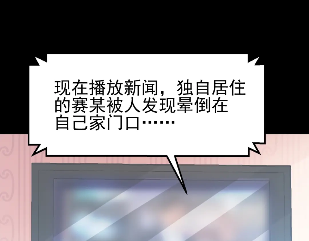 《赤色四叶草》第119话 完美身材（2） 第34页