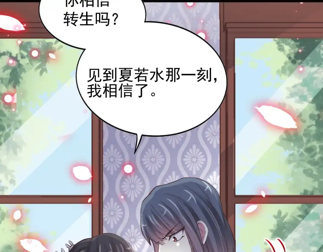 《赤色四叶草》第120话 燃烧殆尽 第54页