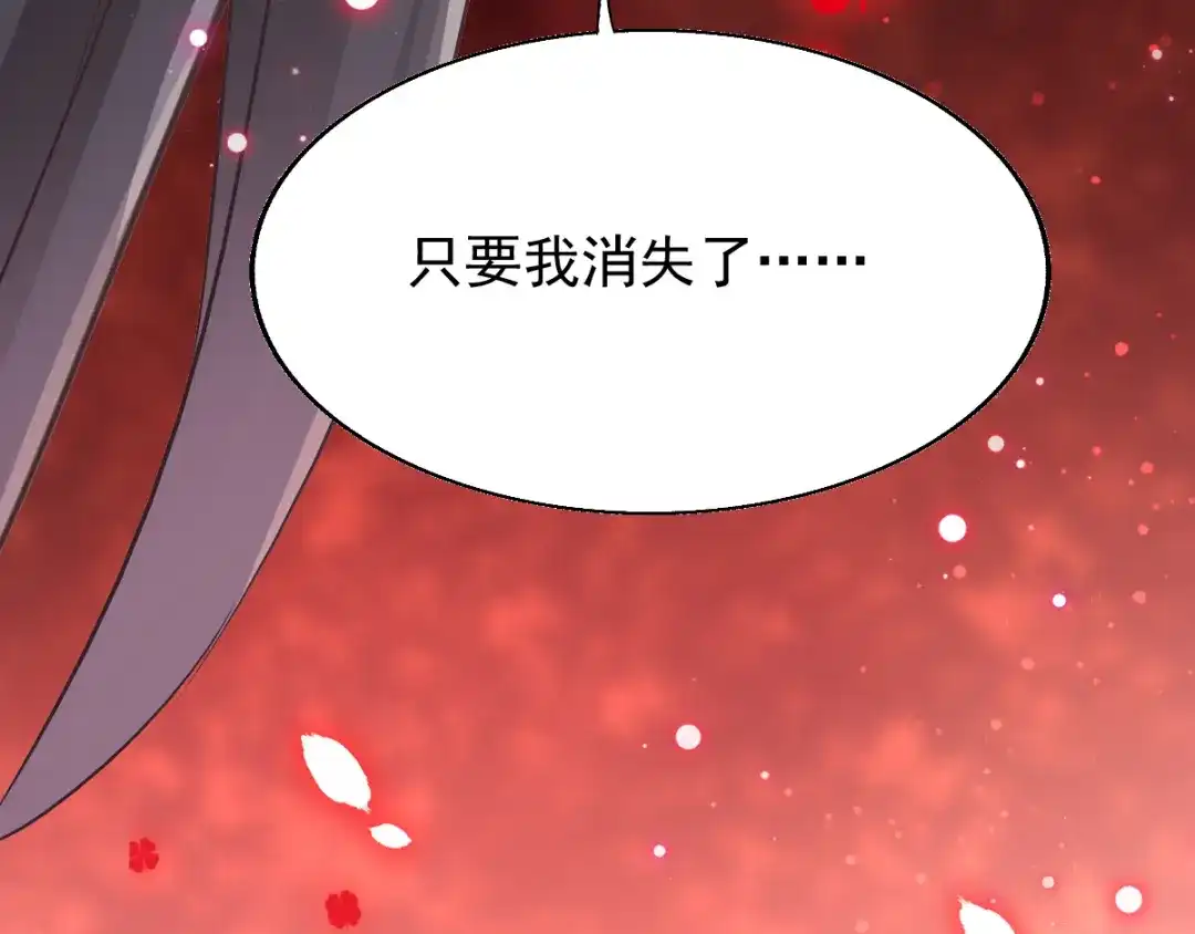 《赤色四叶草》第120话 燃烧殆尽 第44页