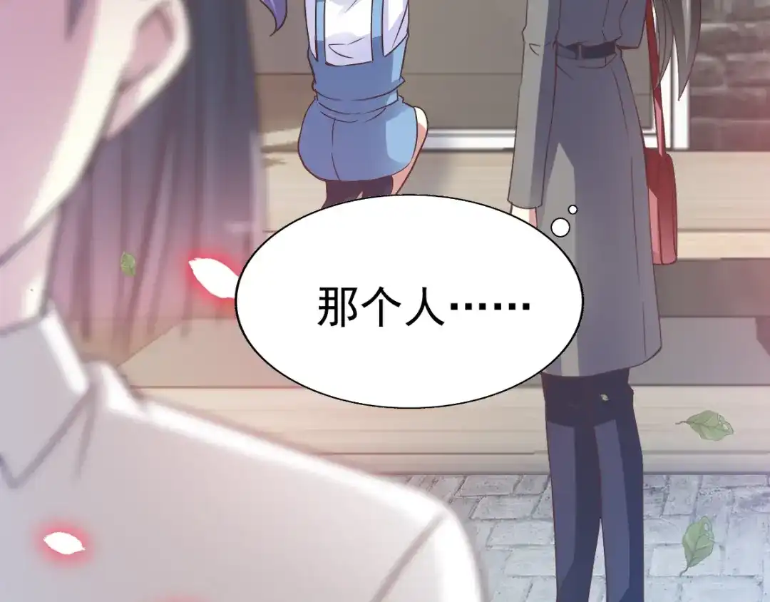《赤色四叶草》第120话 燃烧殆尽 第87页