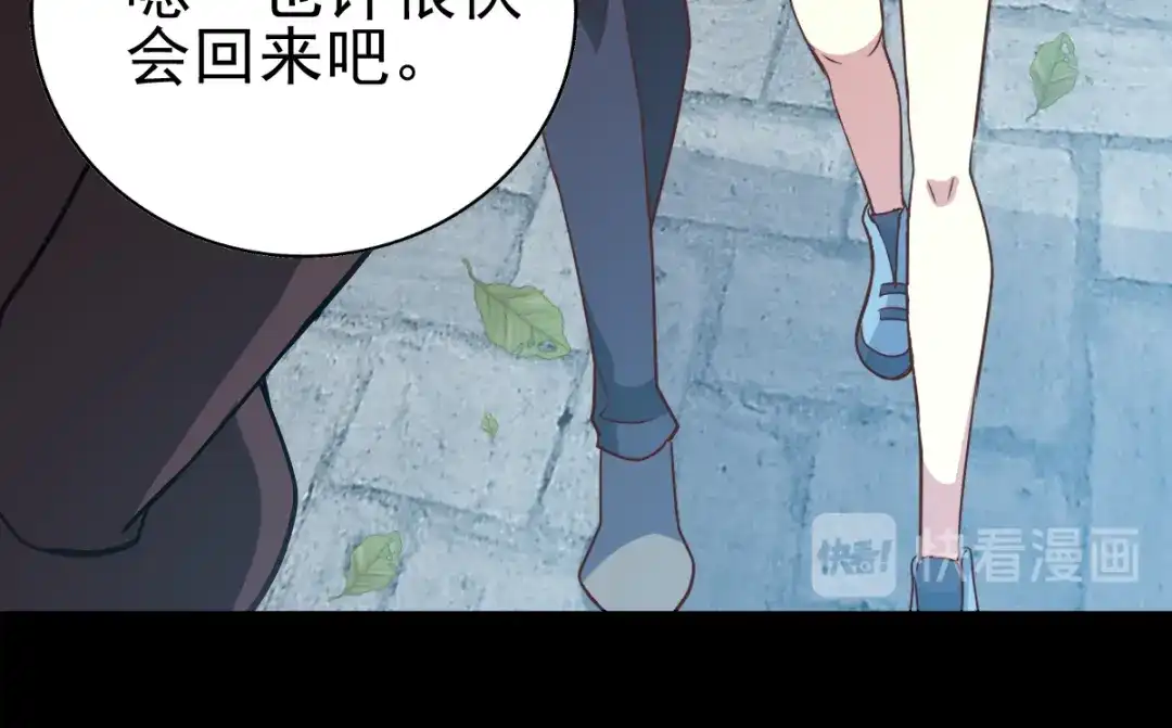 《赤色四叶草》第120话 燃烧殆尽 第73页