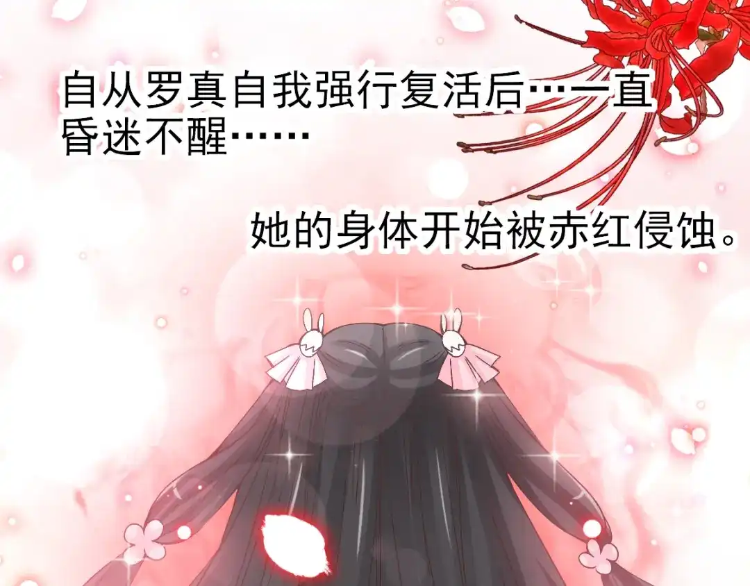 《赤色四叶草》第120话 燃烧殆尽 第8页
