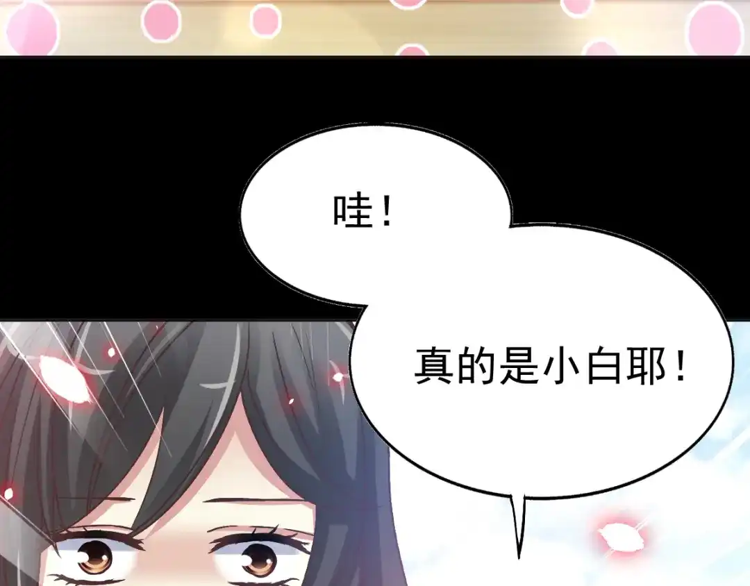 《赤色四叶草》第120话 燃烧殆尽 第78页