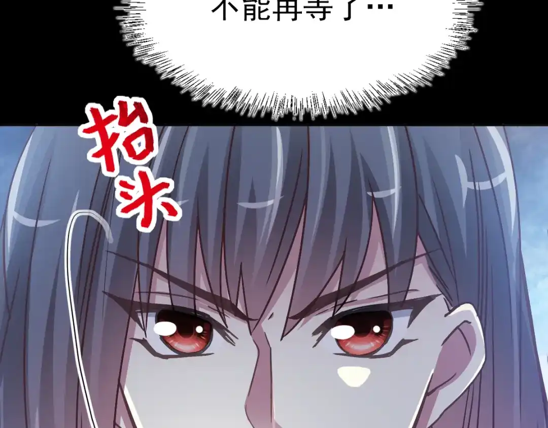 《赤色四叶草》第120话 燃烧殆尽 第11页