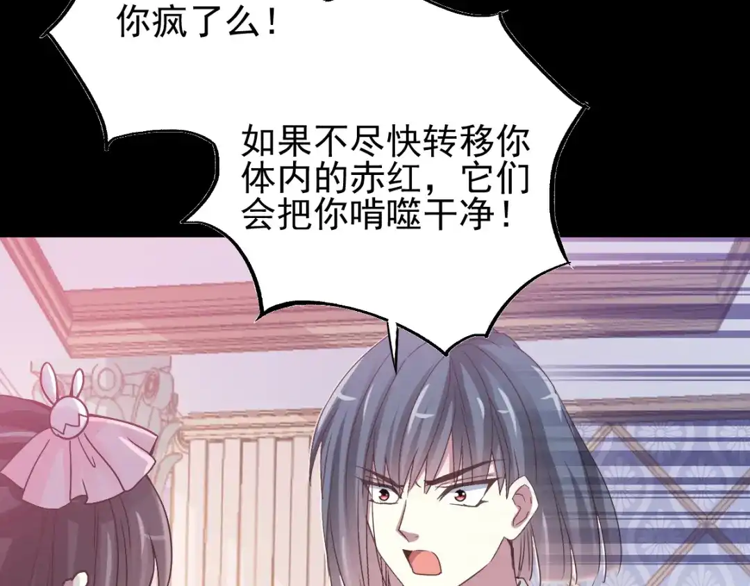 《赤色四叶草》第120话 燃烧殆尽 第27页